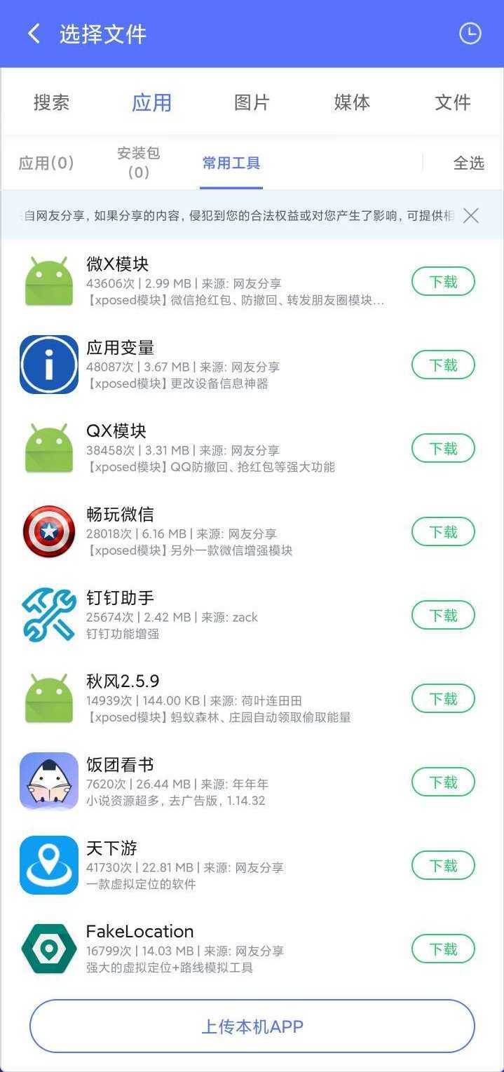 VMOS Pro永久会员版